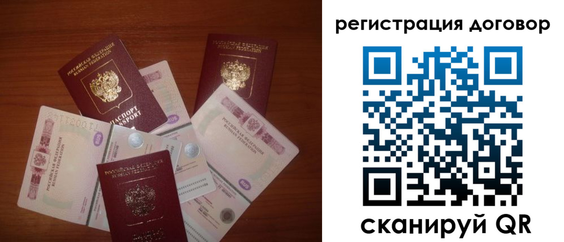 временная прописка в Нерехте