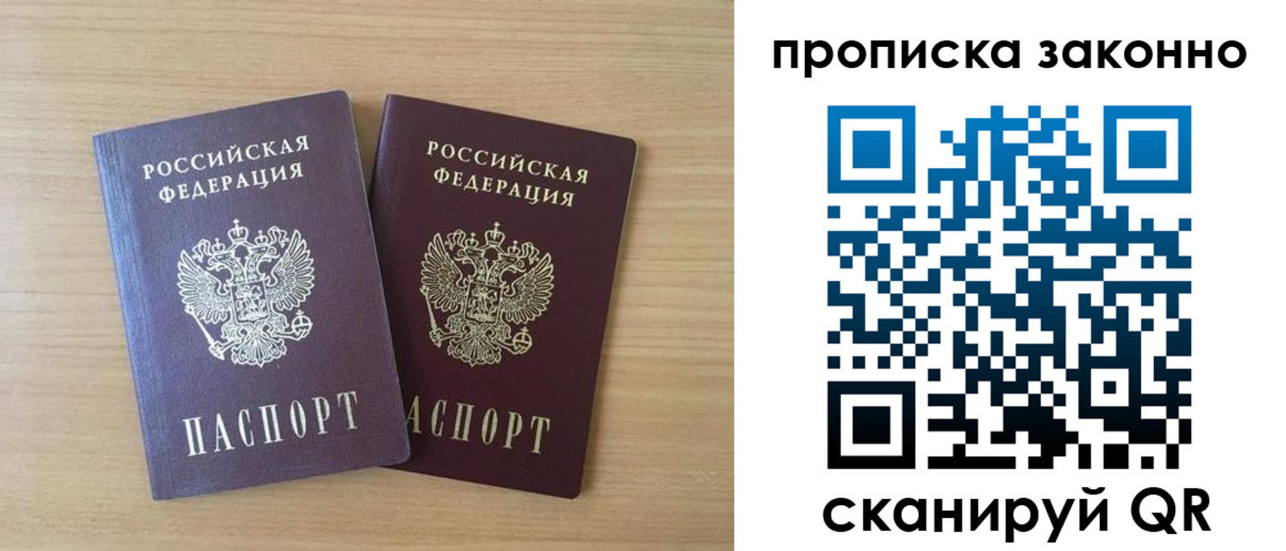 купить прописку в Нерехте
