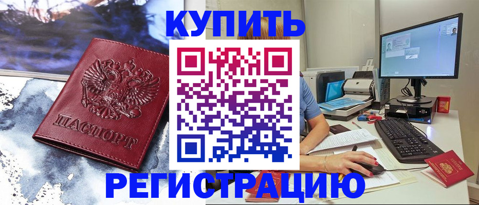 временная регистрация для всех в Нерехте