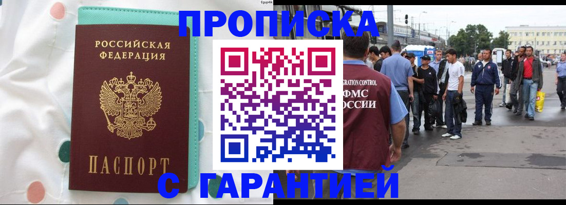 временная регистрация поиск в Нерехте