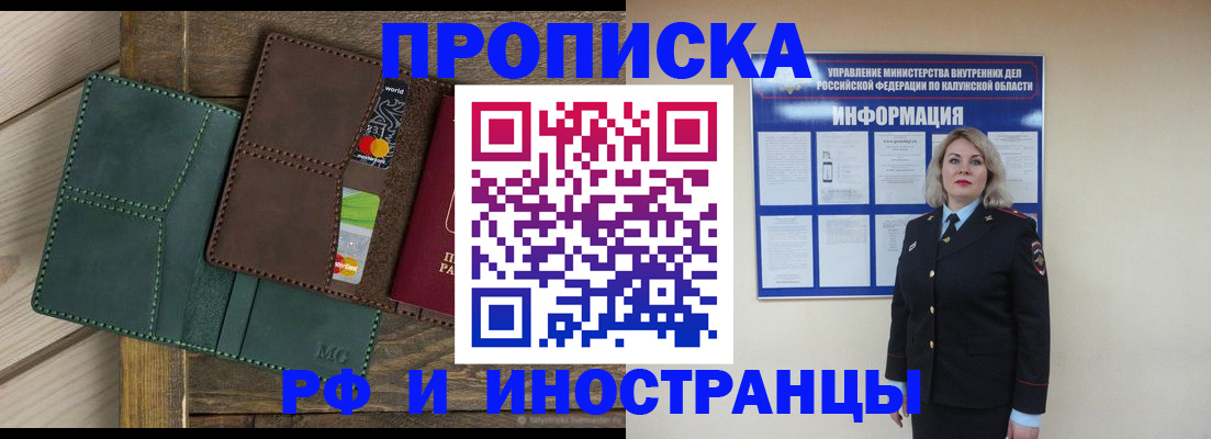 временная регистрация для всех в Нерехте