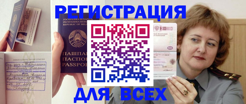 временная регистрация надежно в Нерехте