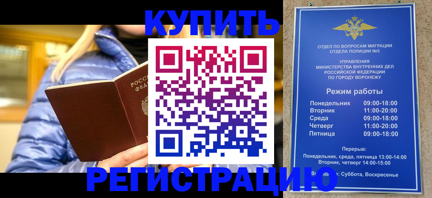 прописка иностранных граждан в Нерехте