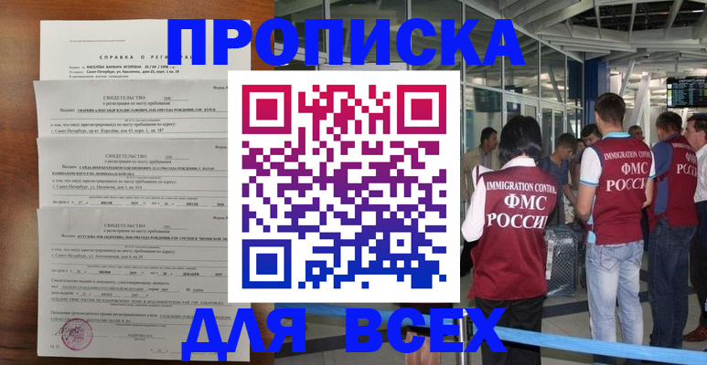 временная регистрация госуслуги в Нерехте
