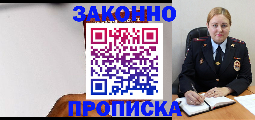прописка паспорт в Нерехте