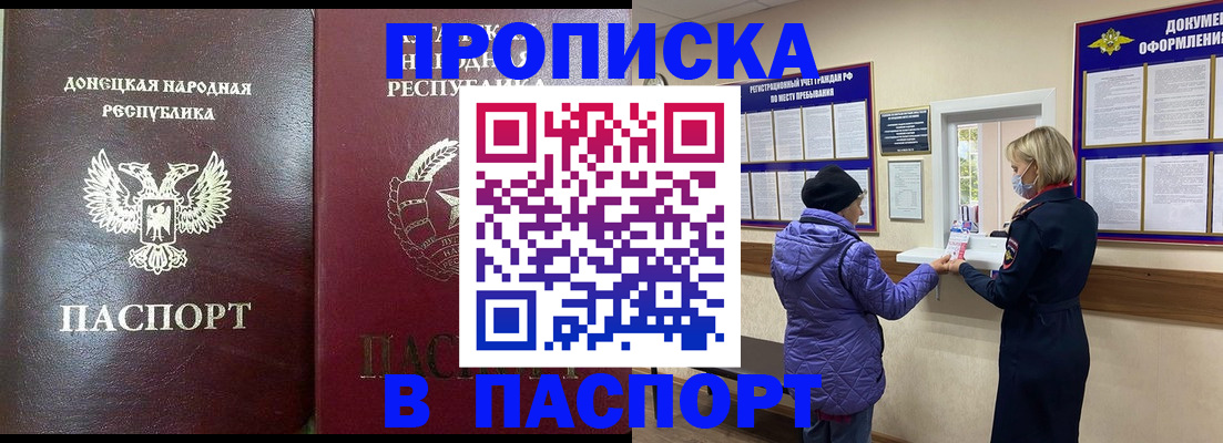прописка в квартире в Нерехте