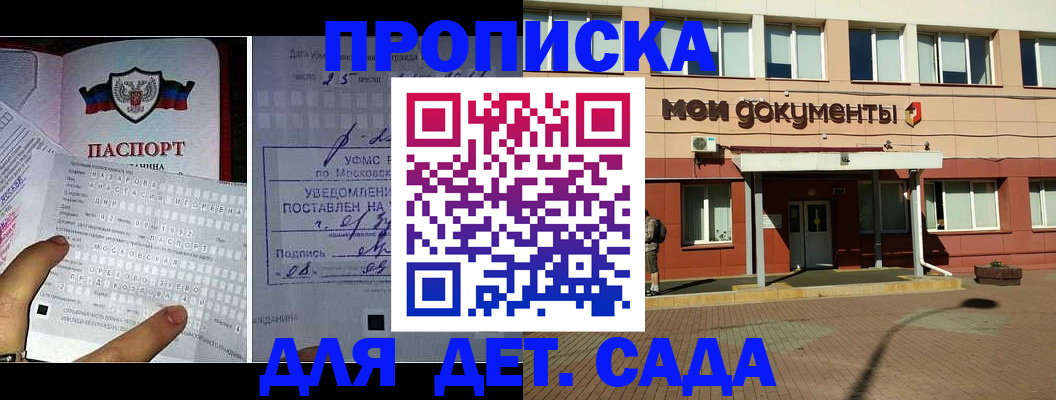 временная регистрация для школы в Нерехте