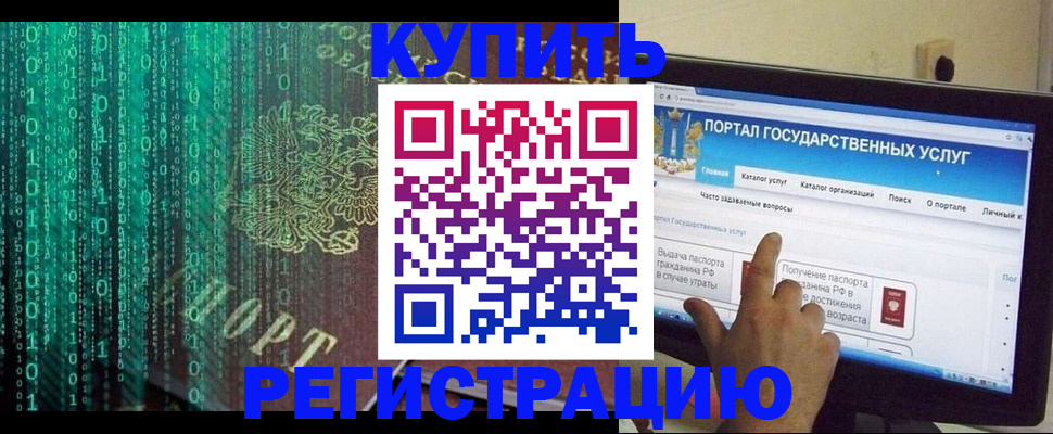 купить прописку в Нерехте